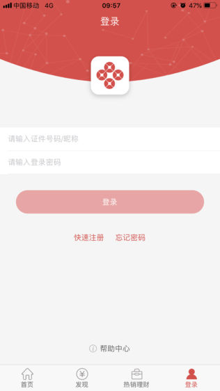 稠州商业银行手机银行
