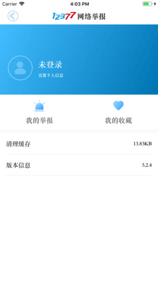 网络举报