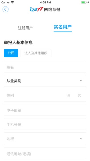 网络举报