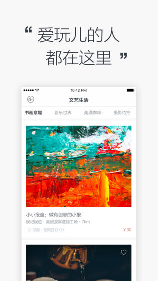 懒人周末