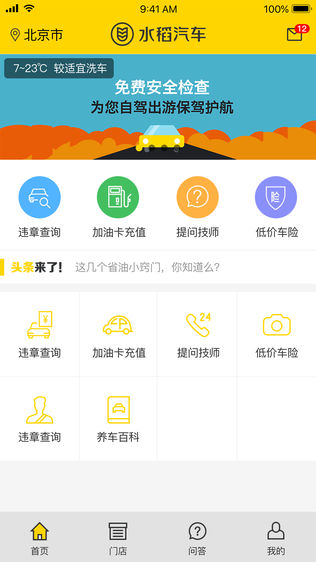 水稻汽车