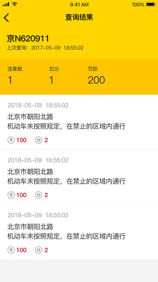 水稻汽车