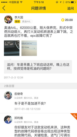 水稻汽车