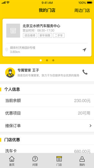 水稻汽车