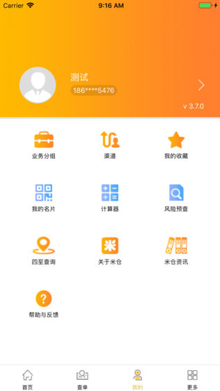米仓财行