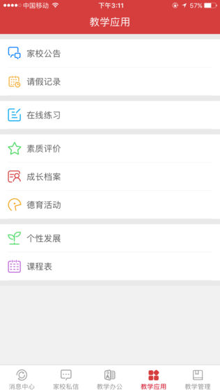 丰润智慧教育