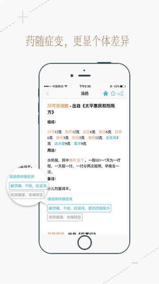 知疗
