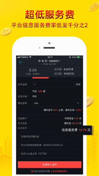 短线天天盈
