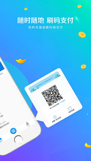 孝感智慧公交