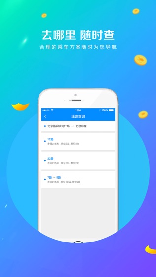 孝感智慧公交