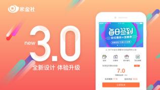 米金社