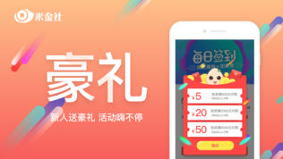 米金社