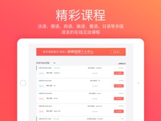 欧那课堂HD