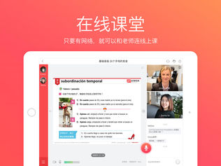 欧那课堂HD