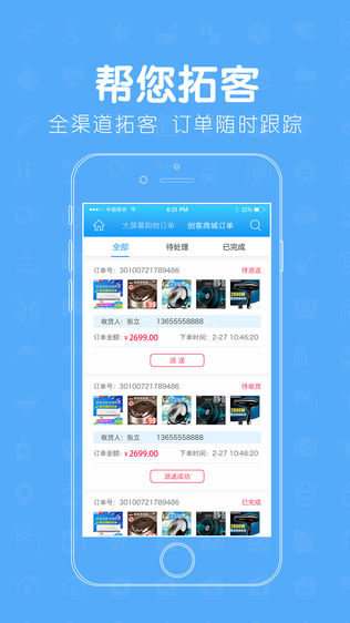 智慧云铺