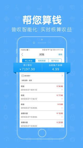 智慧云铺