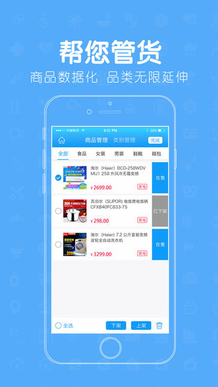 智慧云铺