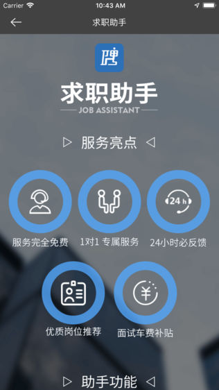 转折点—生物医药招聘求职找工作