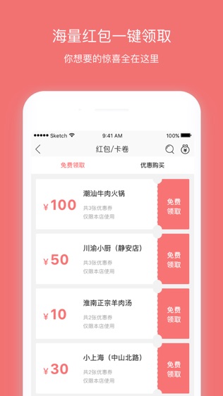 掌讯同城