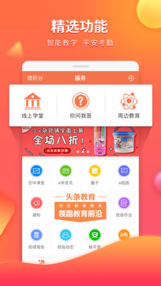 e学