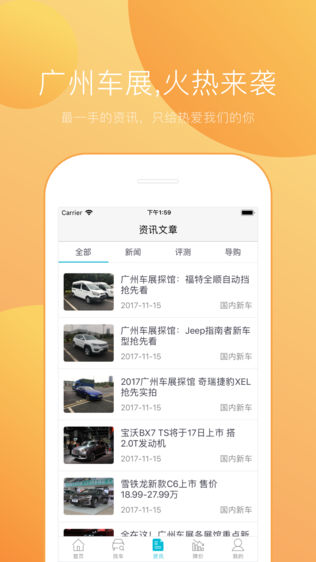 爱买车