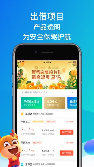 厚本金融