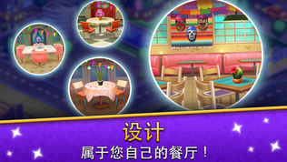 「烹饪吧!」模拟经营美食餐厅游戏