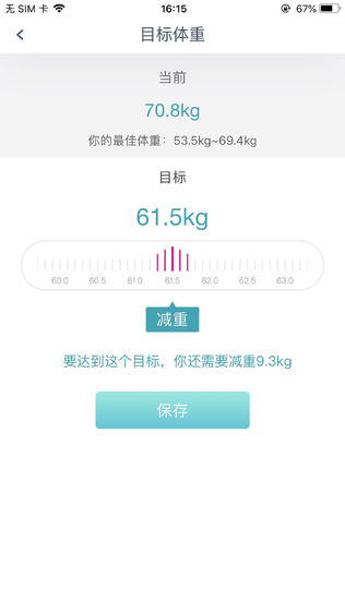 荣耀体脂秤