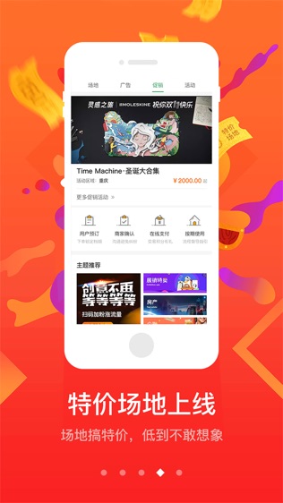淘会场