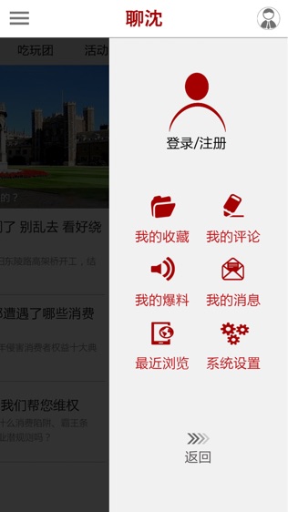 聊沈