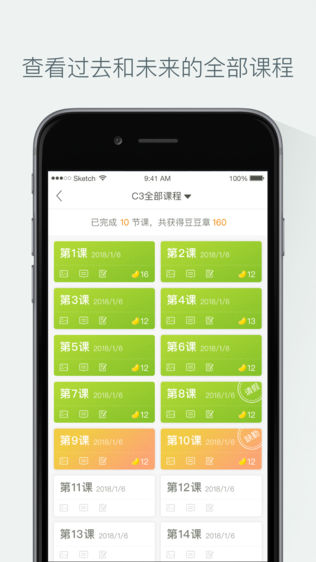 开心豆教育