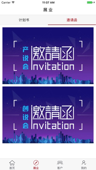 掌上信泰