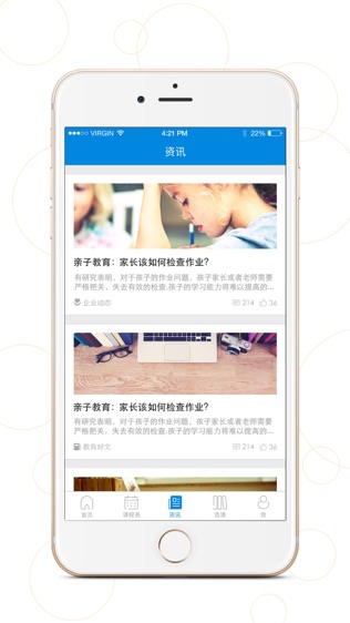 优胜教育