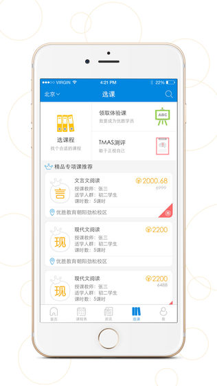 优胜教育