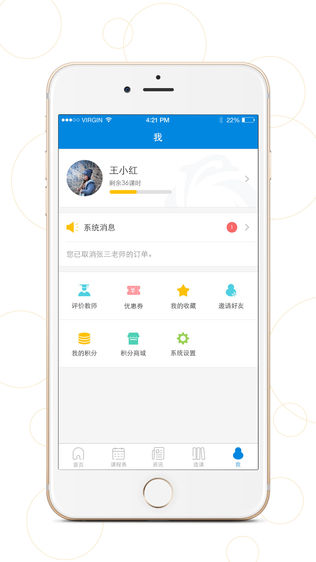 优胜教育