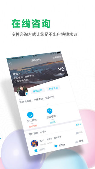 柳叶医生