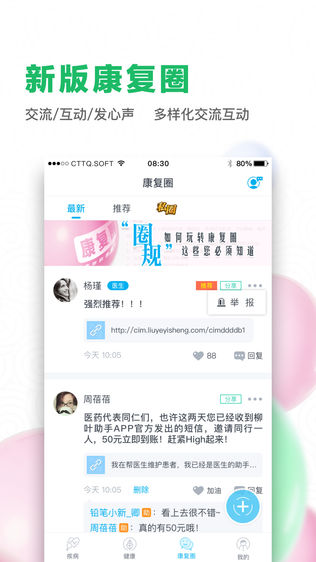 柳叶医生