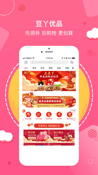豆丫优品