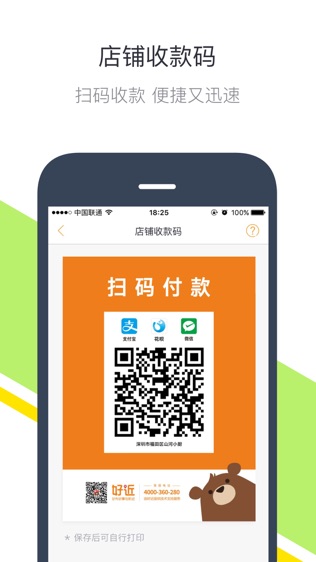 钱方好近商户
