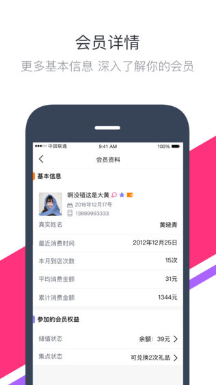 钱方好近商户