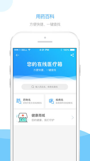 肝友汇