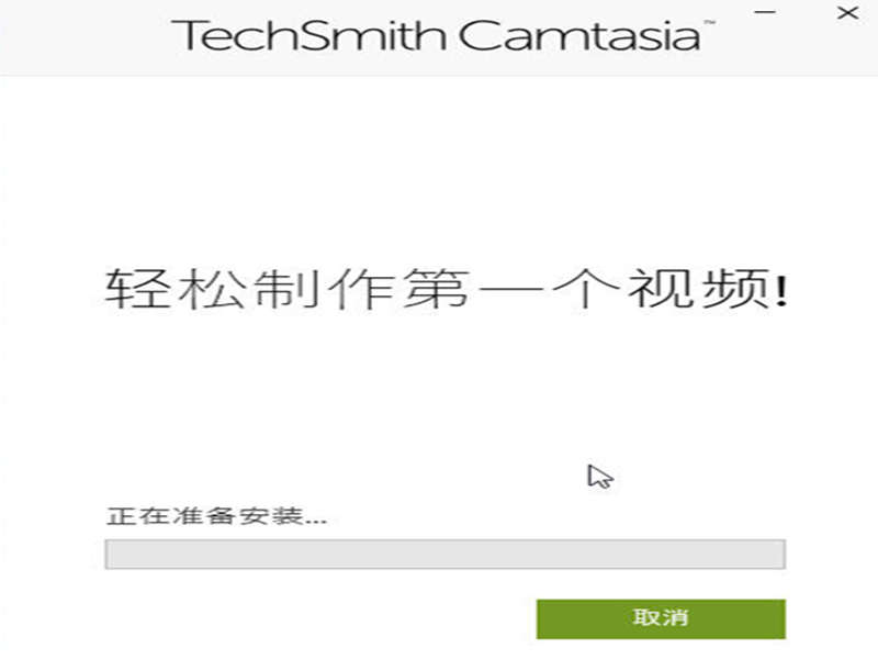 Camtasia Studio