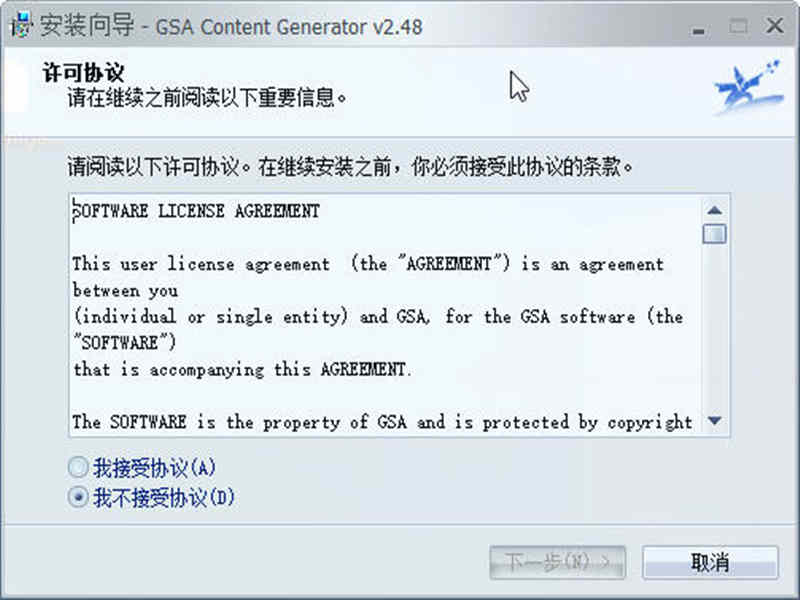 GSA Content Generator()