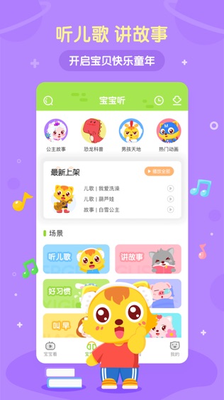 猫小帅儿歌