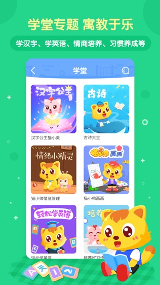 猫小帅儿歌