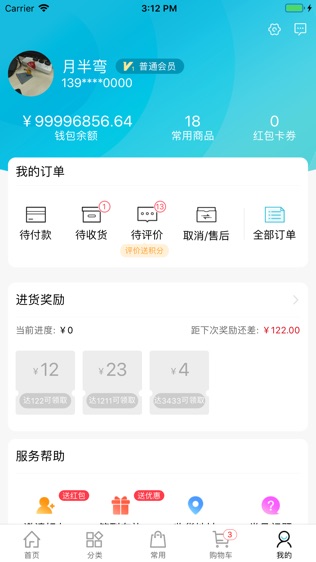 冻品在线