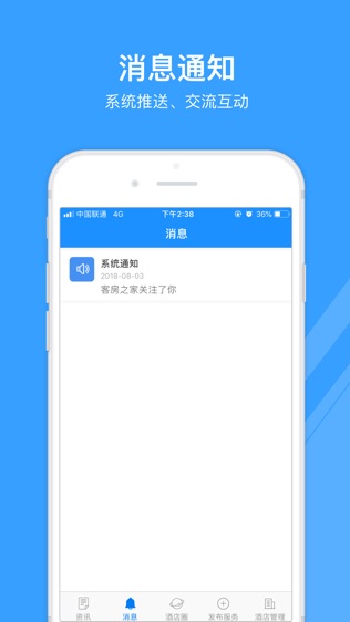 客房之家