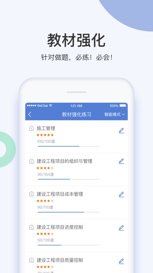 工程万题库