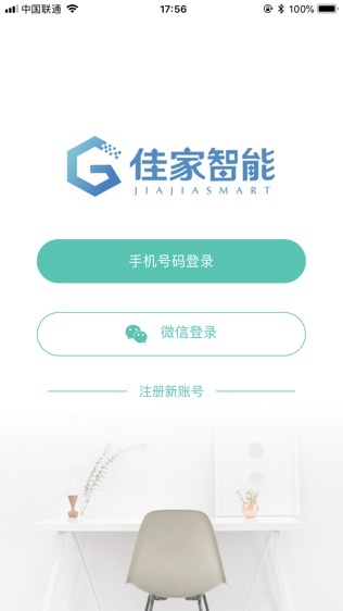 佳家智能