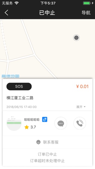 随行卫士
